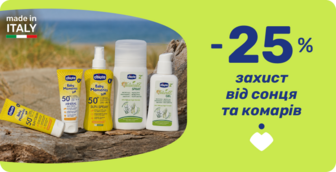 Безпечні прогулянки без надокучливих комах і пекучого сонця!