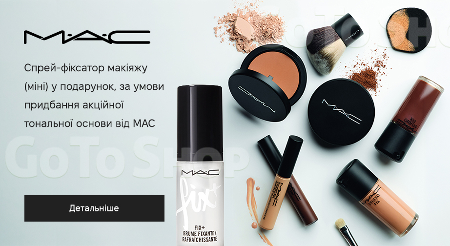 Акція MAC