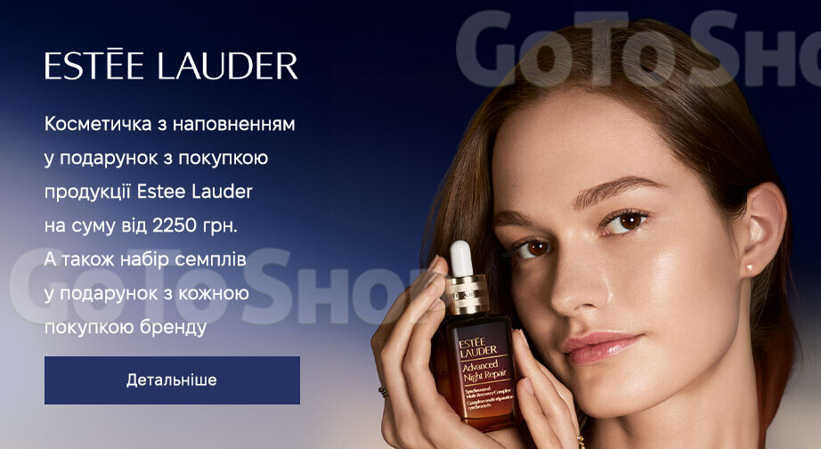 Акція Estee Lauder