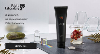 Акція Pelart Laboratory