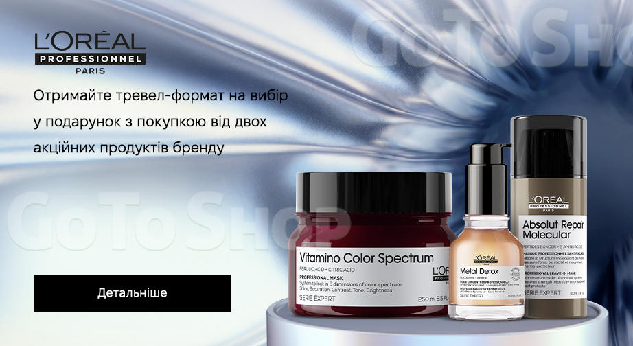 Акція L'Oreal Professionnel
