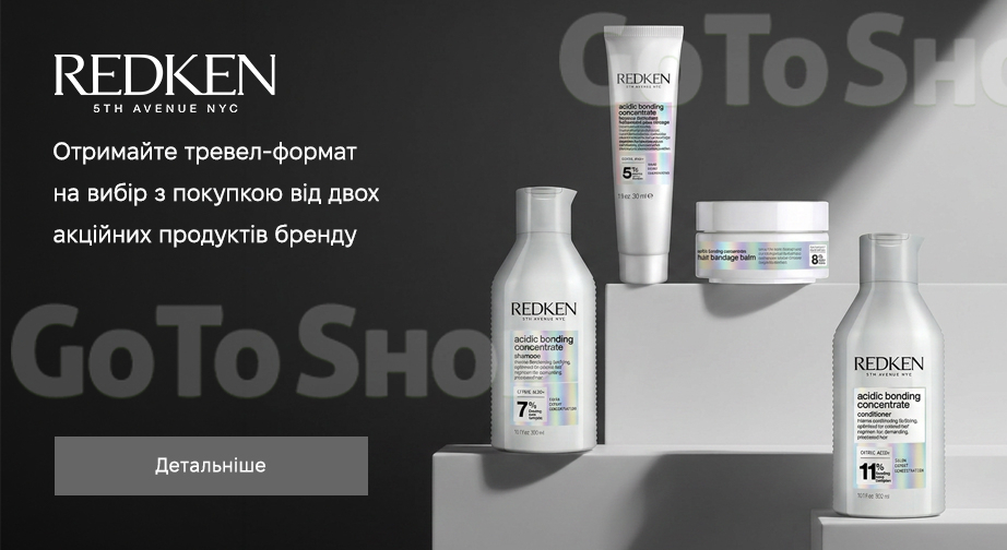 Акція Redken