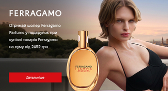 Акція Ferragamo