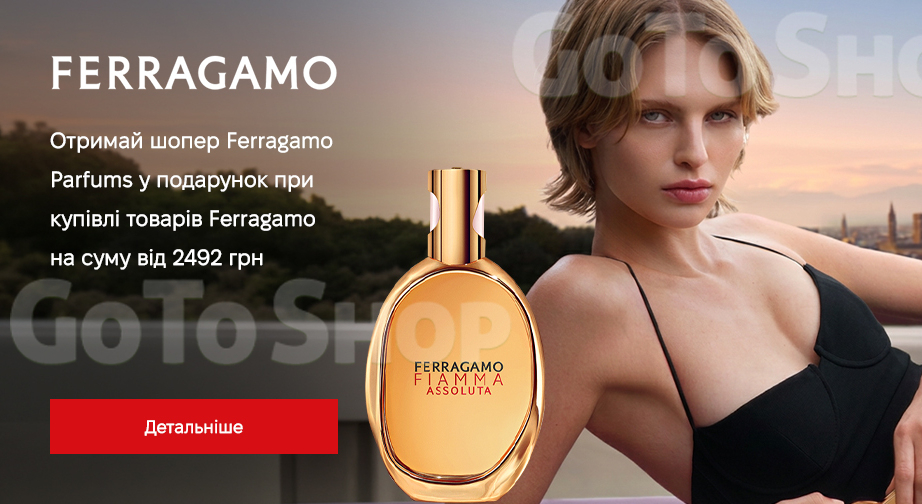 Акція Ferragamo