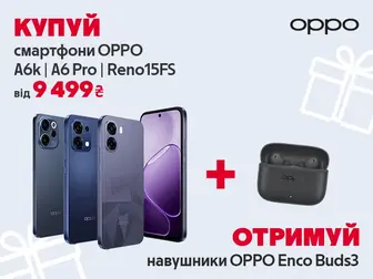 Ідеальний комплект до твого OPPO