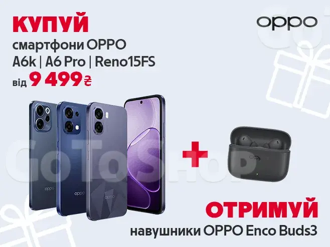 Ідеальний комплект до твого OPPO