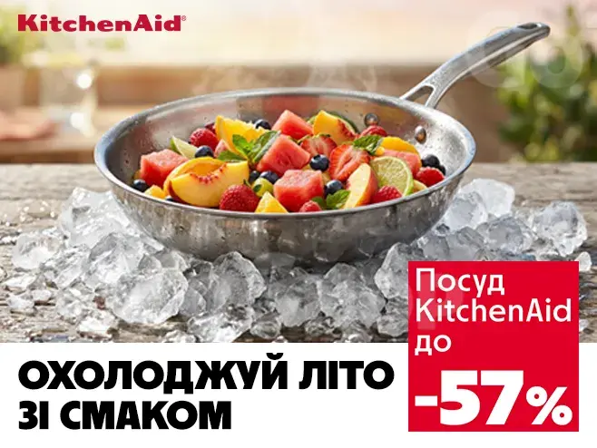 KitchenAid — коли кухня надихає