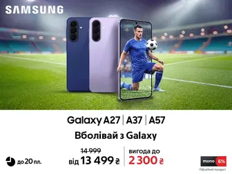 Твій сезон перемог з Galaxy A