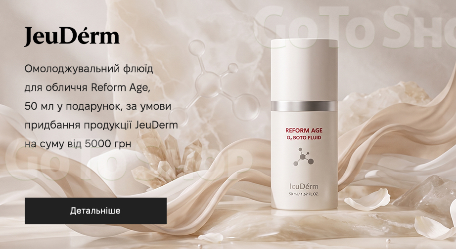 Акція JeuDerm