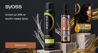 Акція Syoss