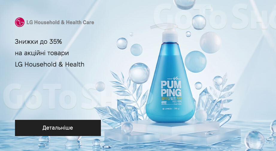 Акція LG Household &amp; Health