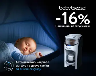Знижка -20% на електроприлади Baby Brezza