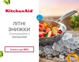 Знижки на посуд KitchenAid