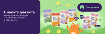 Смакота для кота