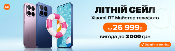 Новинки Xiaomi 17T та 17T Pro