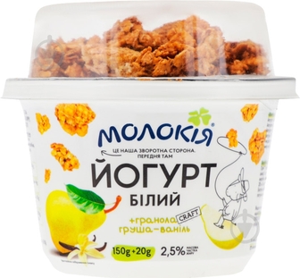 Йогурт ТМ Молокія білий з гранолою груша-ваніль 2,5% 170 г