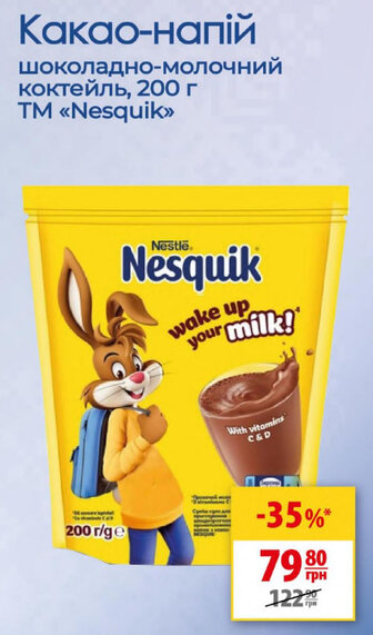 Какао-напій шоколадно-молочний коктейль, 200 г TM «Nesquik»