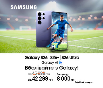 Смартфони Galaxy S26 | S26+ | S26 Ultra з вигодою до 8000 грн