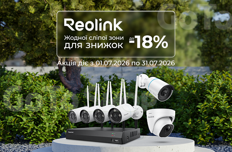 Суперціни на продукцію Reolink
