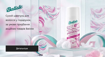 Акція Batiste