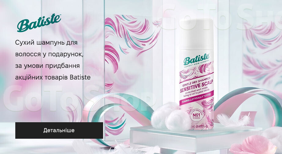 Акція Batiste