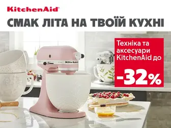 Смак стильних рішень!