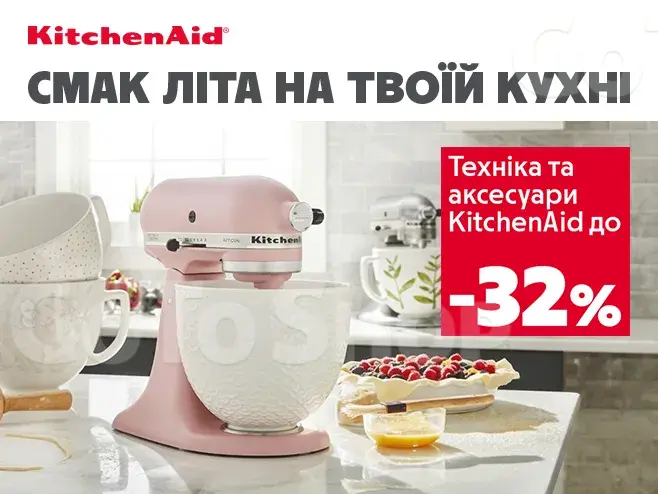 Смак стильних рішень!