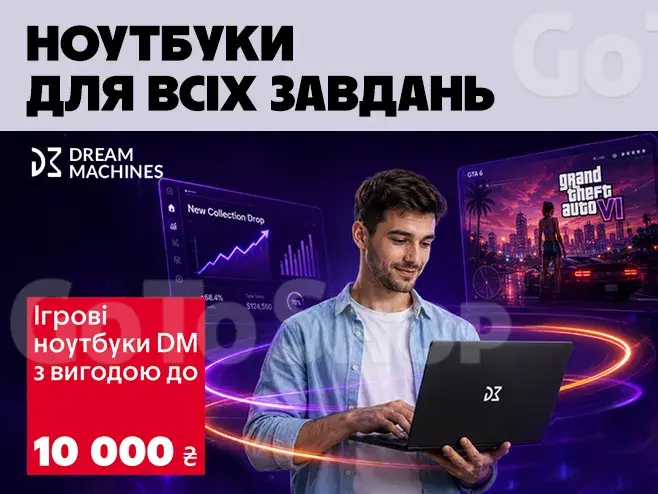 Потужні рішення від Dream Machines