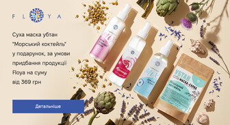 Акція Floya