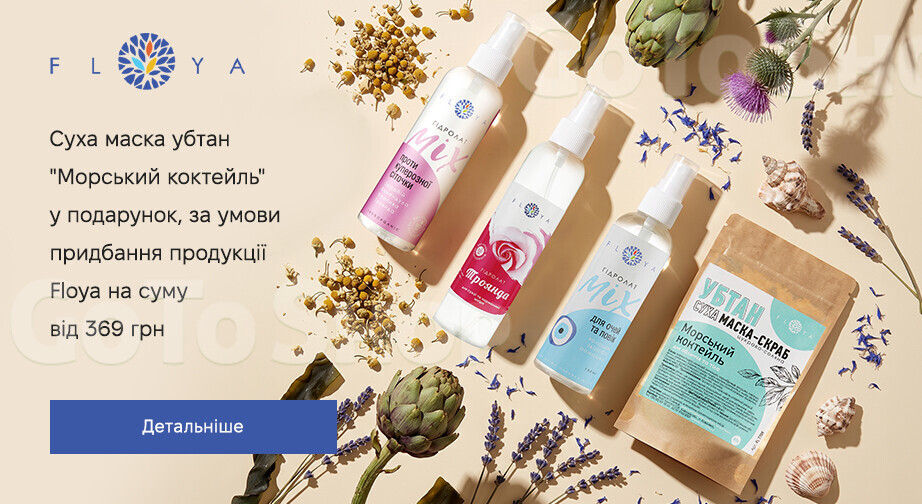 Акція Floya