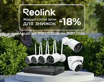 Суперціни на продукцію Reolink