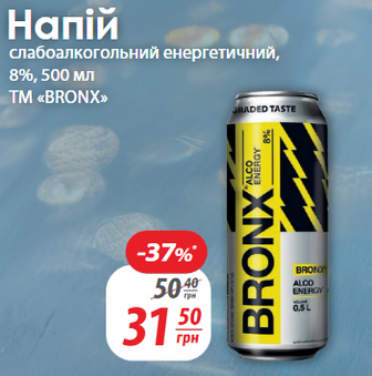 Напій слабоалкогольний енергетичний, 8%, 500 мл TM BRONX