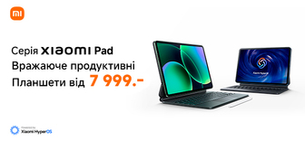 Планшети Xiaomi від 7 999 ₴ у COMFY