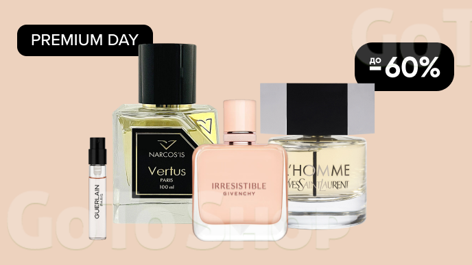 PREMIUM DAY! До -60% на елітну парфумерію