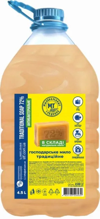 Мило господарське рідке Миловарні традиції 72% 4.5 л (4820195508930)