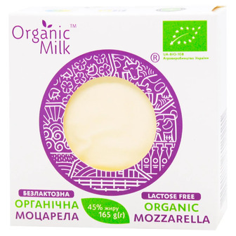 Сир Organic Milk Моцарела органічний безлактозний 45% 165 г (4820178812221)