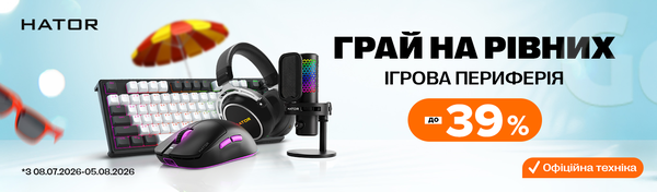 Твій інструмент для перемог