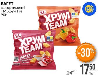 БАГЕТ в асортименті ТМ Хрум Тім 90г