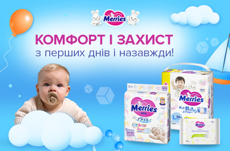 Знижки до 20% на підгузки Moony
