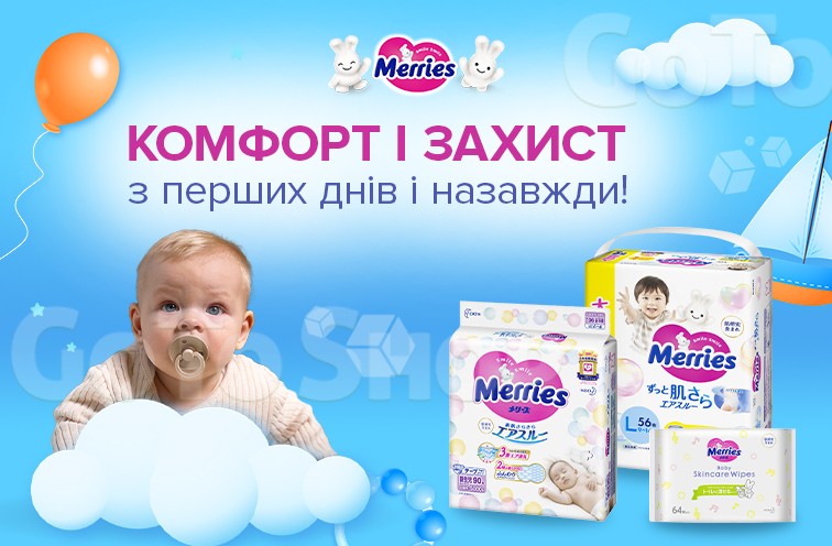 Знижки до 20% на підгузки Moony