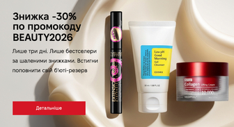 Спеціальна пропозиція!
