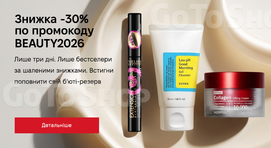 Спеціальна пропозиція!