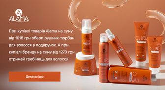 Акція Alama