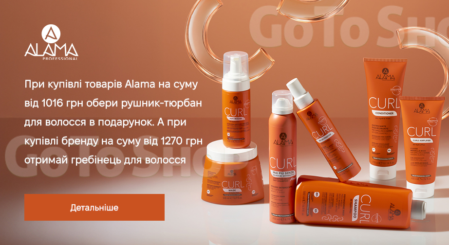 Акція Alama