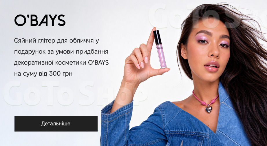 Акція O’BAYS