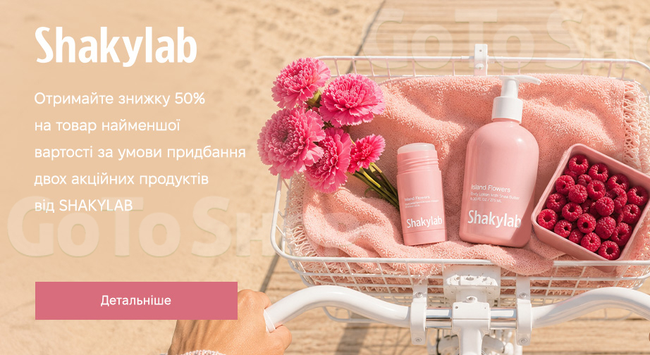Акція SHAKYLAB