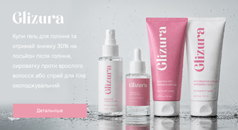 Акція Glizura