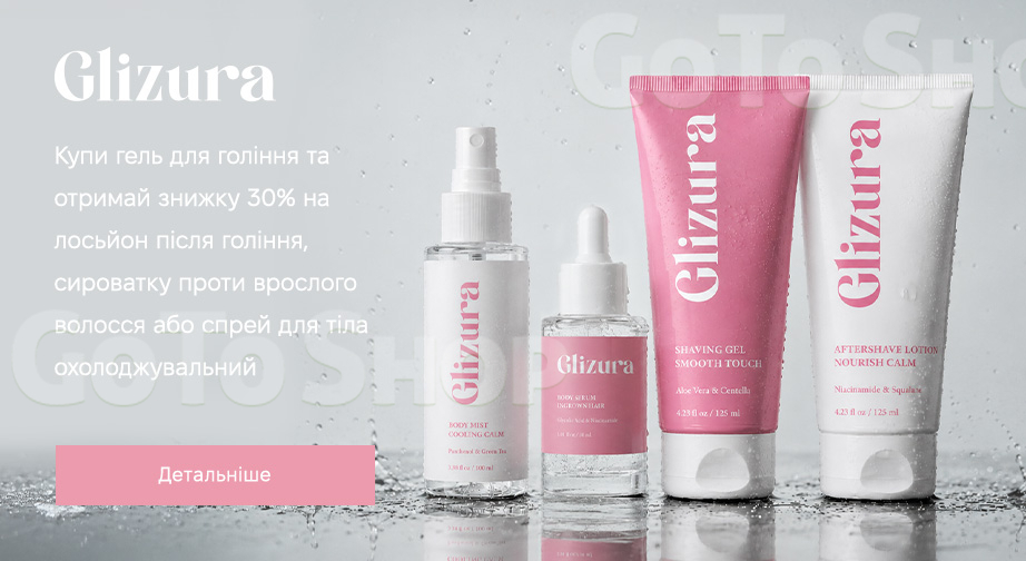 Акція Glizura