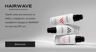 Акція HAIRWAVE