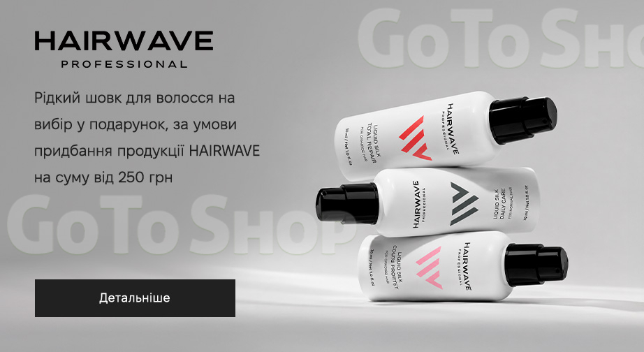 Акція HAIRWAVE